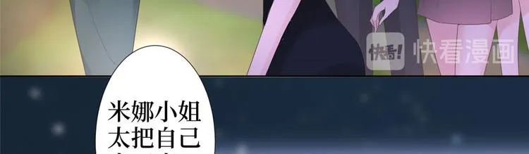 第三十三话 米娜的选择 第14页