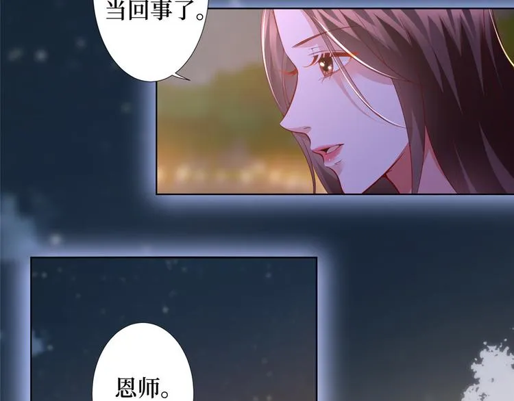 第三十三话 米娜的选择 第15页