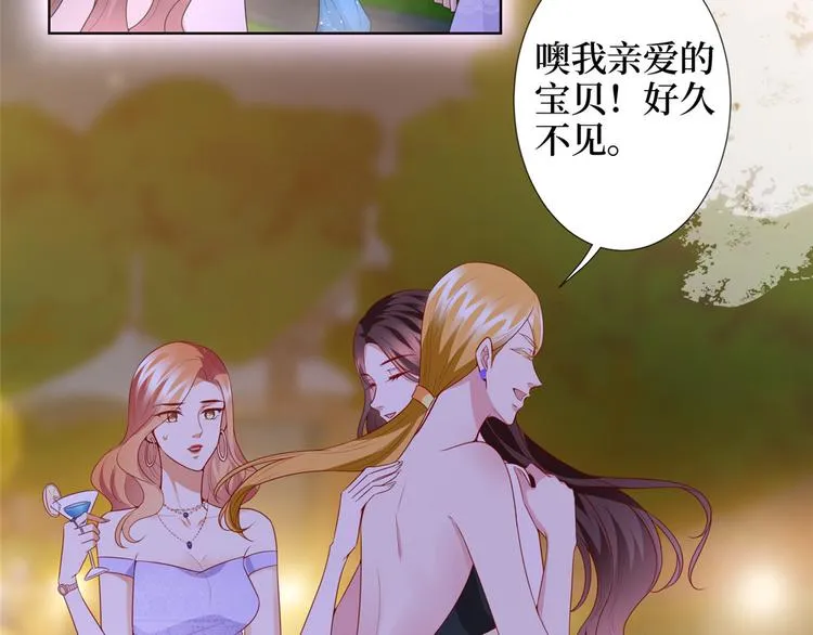 第三十三话 米娜的选择 第17页
