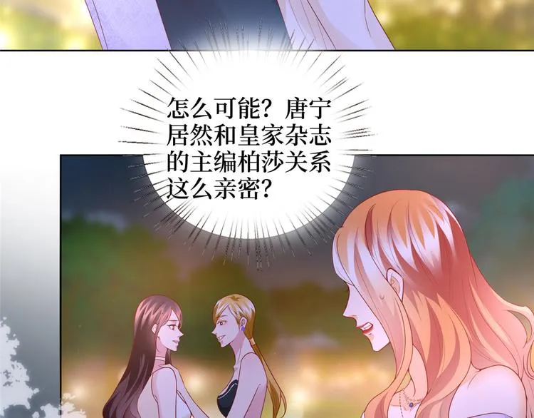 第三十三话 米娜的选择 第19页