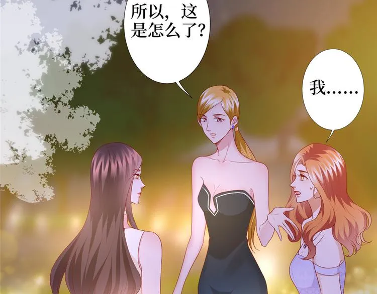 第三十三话 米娜的选择 第21页