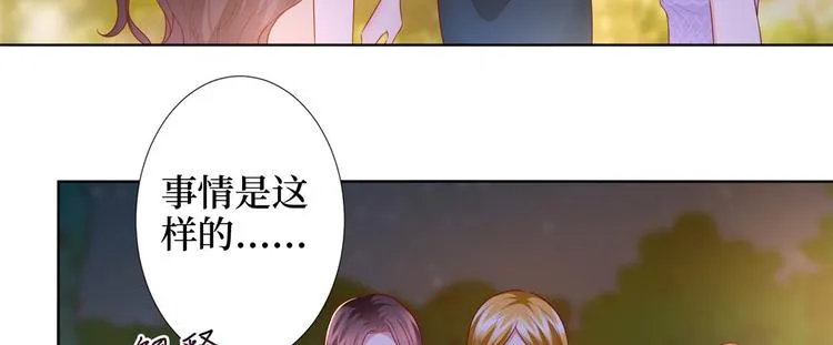 第三十三话 米娜的选择 第22页