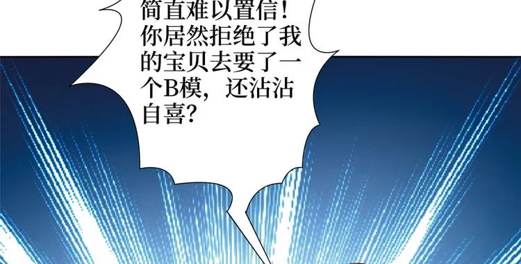第三十三话 米娜的选择 第24页