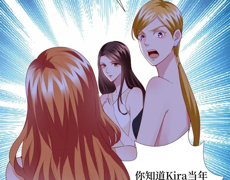 第三十三话 米娜的选择 第25页