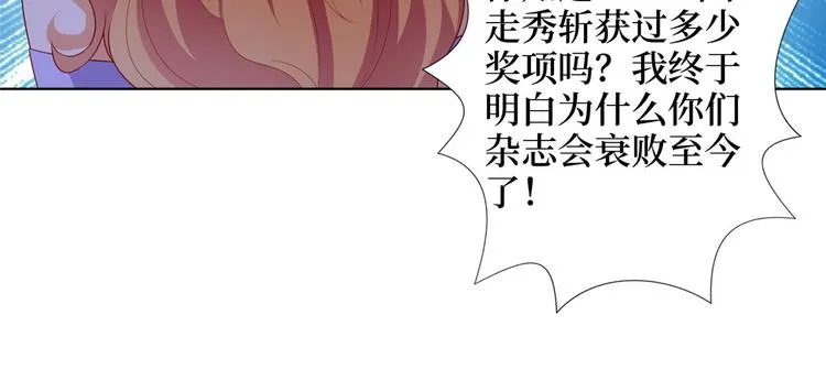 第三十三话 米娜的选择 第26页