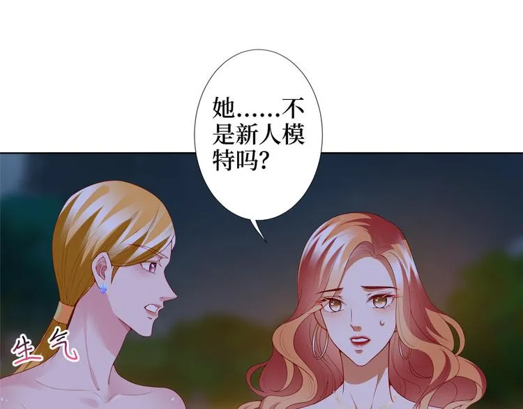 第三十三话 米娜的选择 第27页