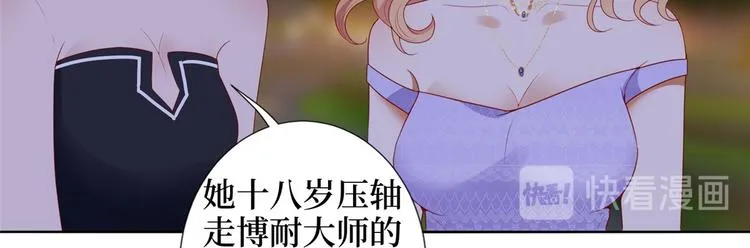 第三十三话 米娜的选择 第28页