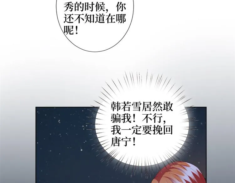 第三十三话 米娜的选择 第29页