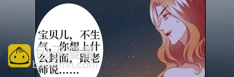 第三十三话 米娜的选择 第30页