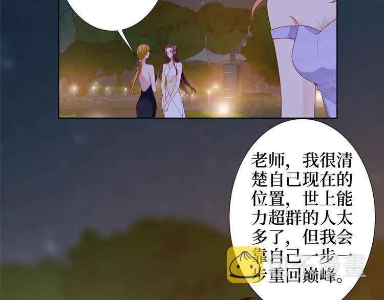 第三十三话 米娜的选择 第31页