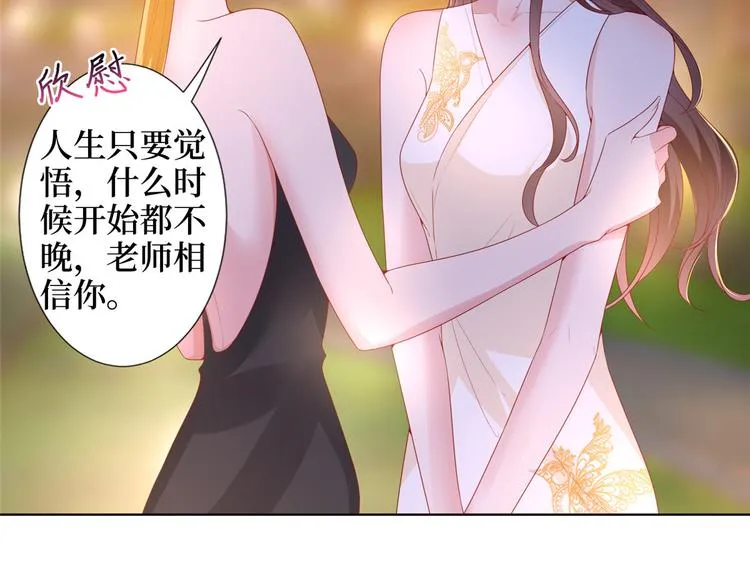 第三十三话 米娜的选择 第33页