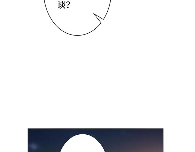 第三十三话 米娜的选择 第41页