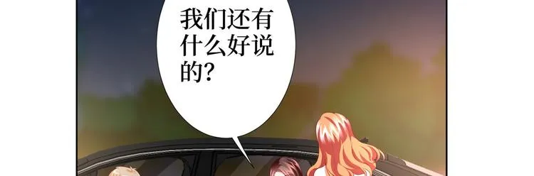 第三十三话 米娜的选择 第42页