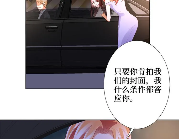 第三十三话 米娜的选择 第43页