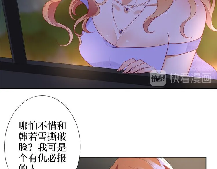 第三十三话 米娜的选择 第45页