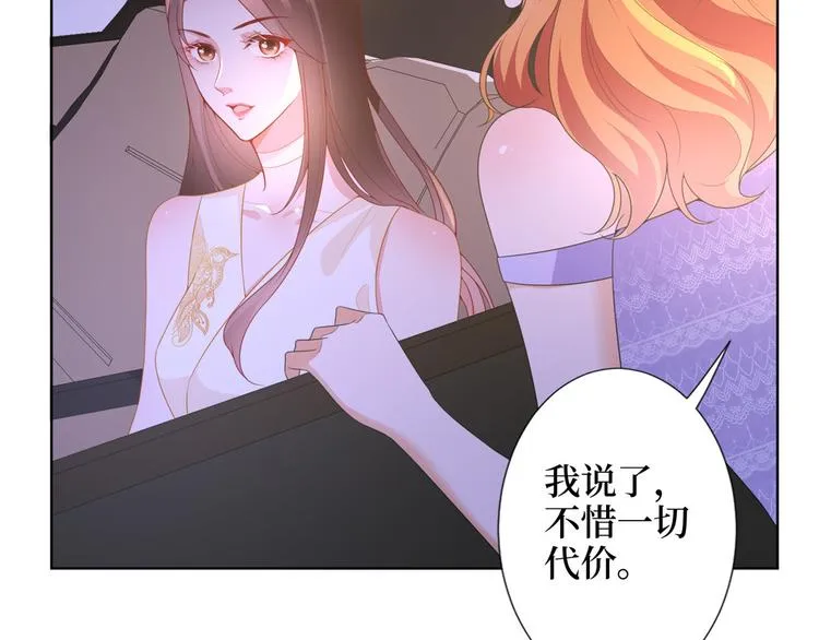 第三十三话 米娜的选择 第47页