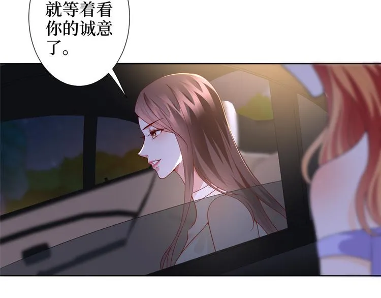 第三十三话 米娜的选择 第49页