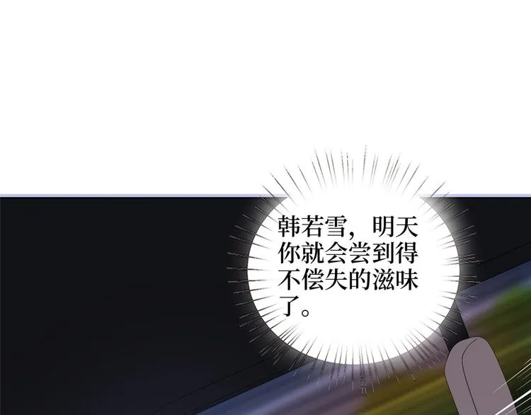 第三十三话 米娜的选择 第51页
