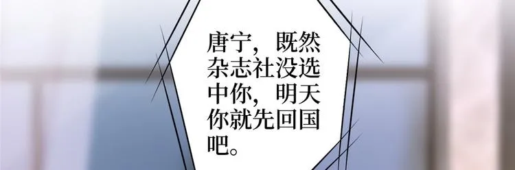 第三十三话 米娜的选择 第62页