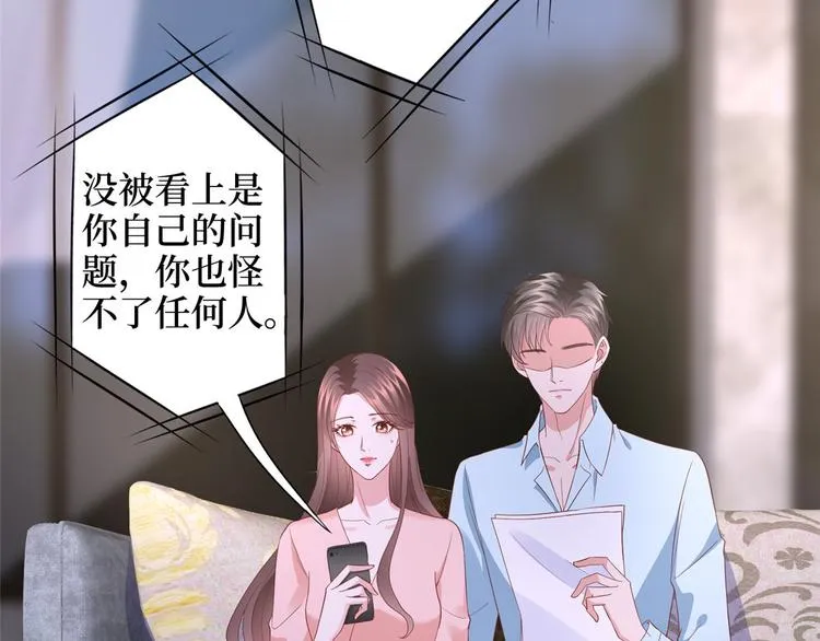 第三十三话 米娜的选择 第63页