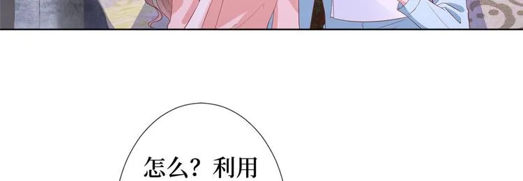 第三十三话 米娜的选择 第64页