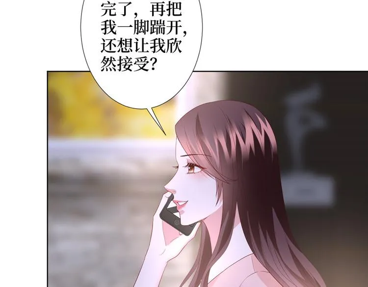 第三十三话 米娜的选择 第65页