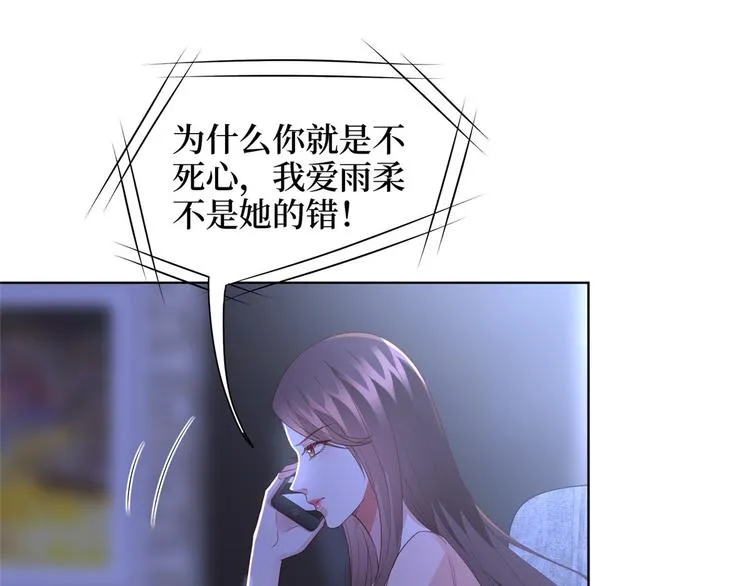 第三十三话 米娜的选择 第67页