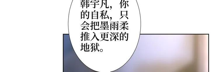 第三十三话 米娜的选择 第72页