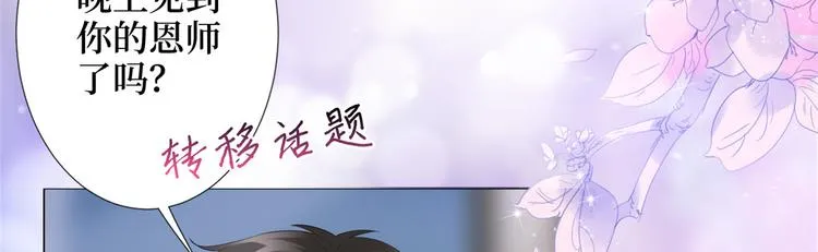第三十三话 米娜的选择 第80页