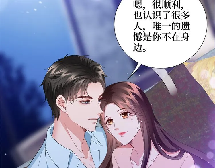 第三十三话 米娜的选择 第83页