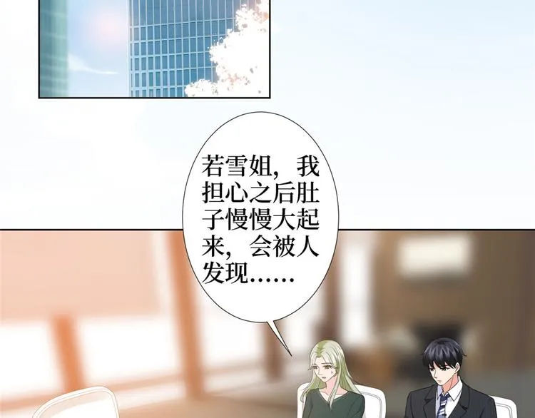第三十三话 米娜的选择 第89页