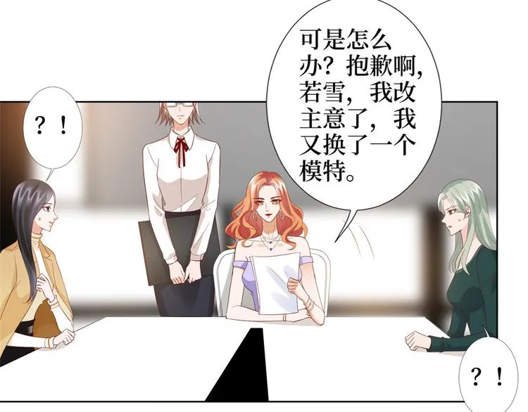 第三十三话 米娜的选择 第97页