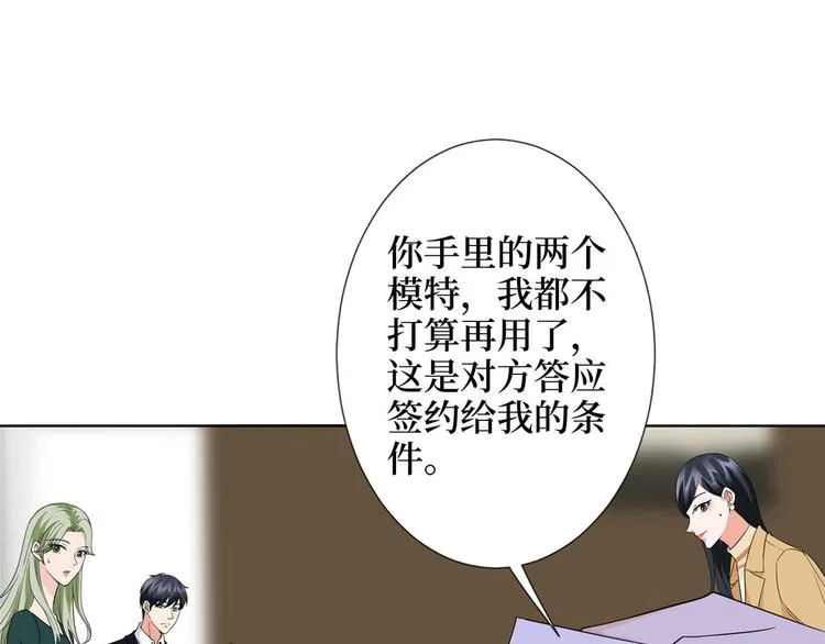 第三十三话 米娜的选择 第99页