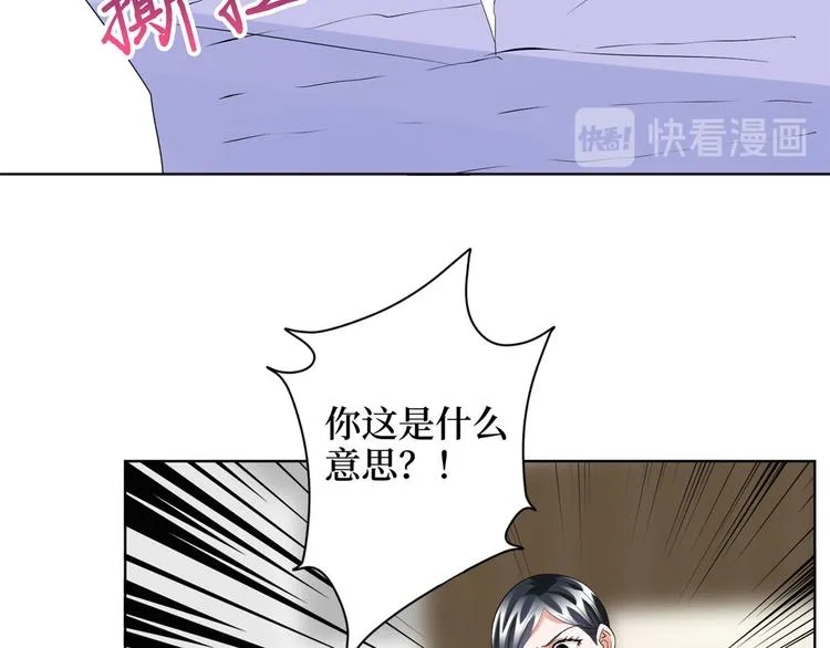 第三十三话 米娜的选择 第101页