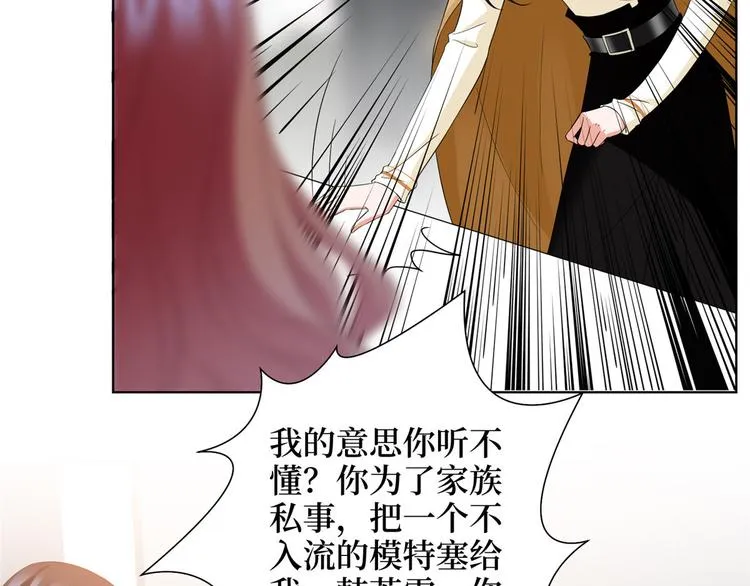 第三十三话 米娜的选择 第103页