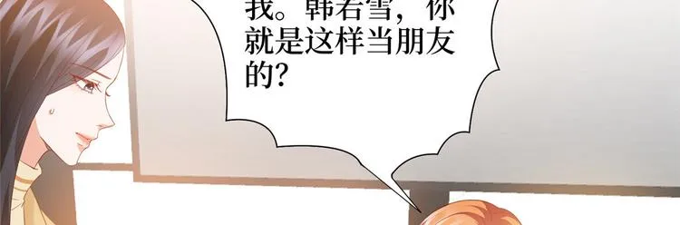 第三十三话 米娜的选择 第104页