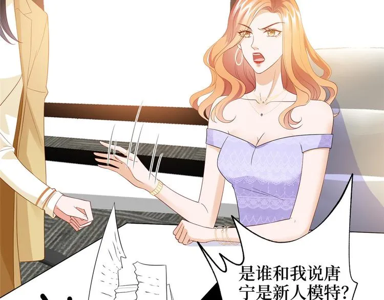 第三十三话 米娜的选择 第105页