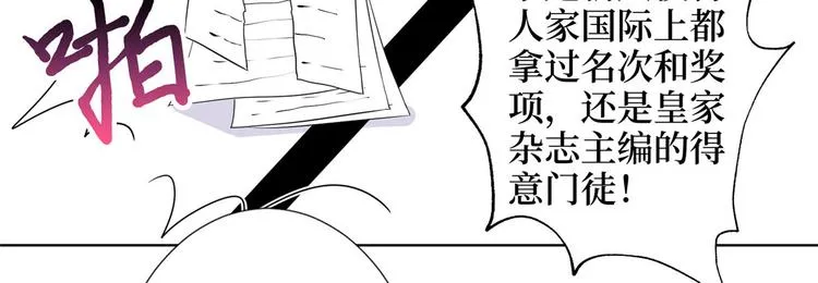 第三十三话 米娜的选择 第106页