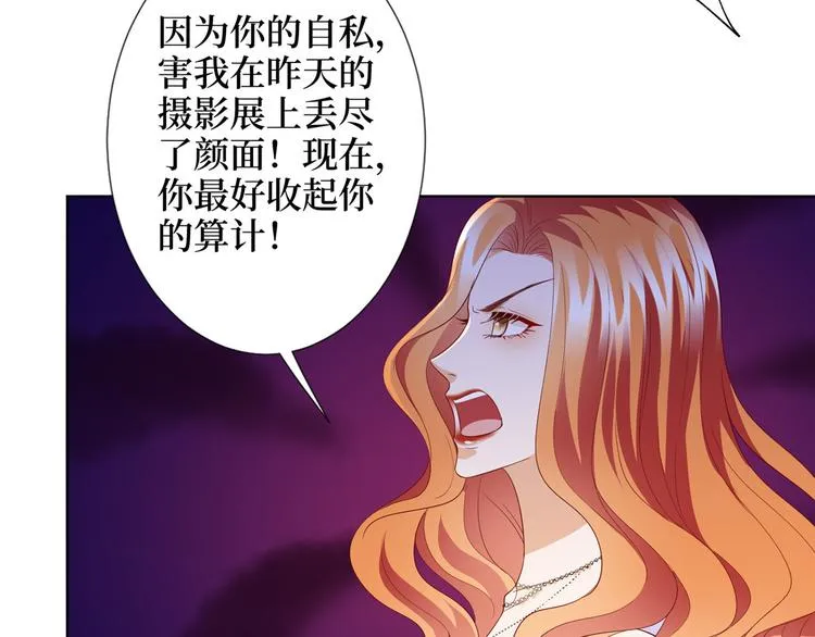 第三十三话 米娜的选择 第107页
