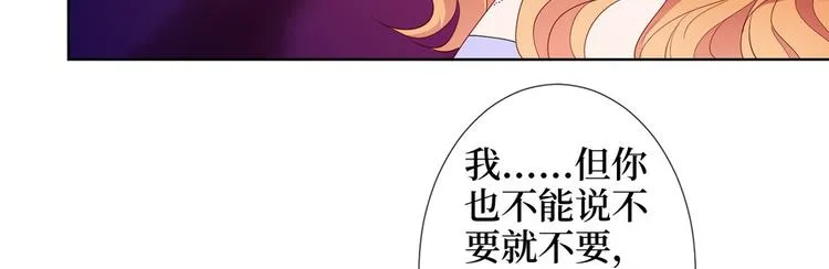第三十三话 米娜的选择 第108页
