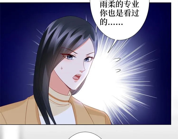 第三十三话 米娜的选择 第109页