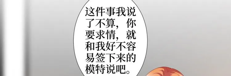 第三十三话 米娜的选择 第110页