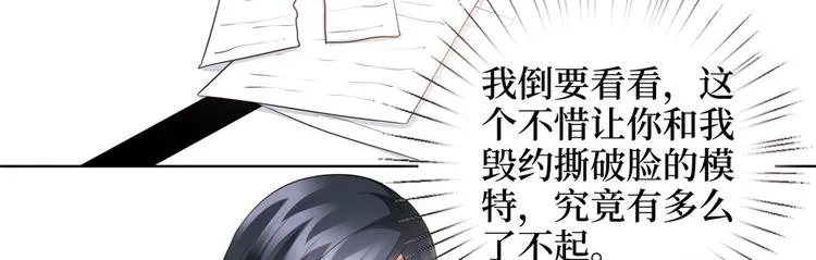 第三十三话 米娜的选择 第112页