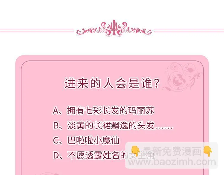 第三十三话 米娜的选择 第123页