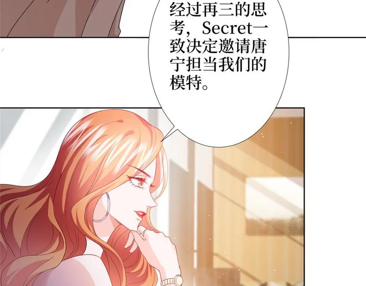 第三十四话 特权 第11页