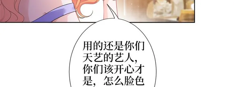 第三十四话 特权 第12页