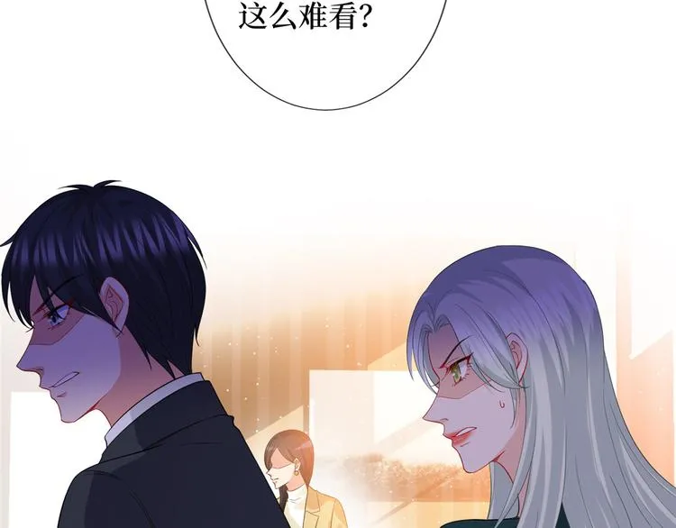 第三十四话 特权 第13页