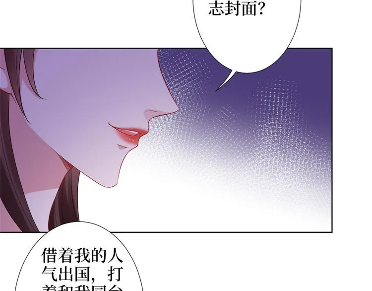 第三十四话 特权 第17页