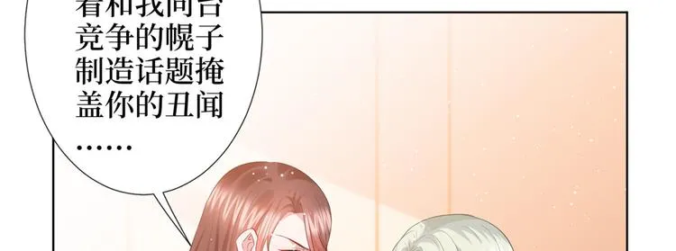 第三十四话 特权 第18页