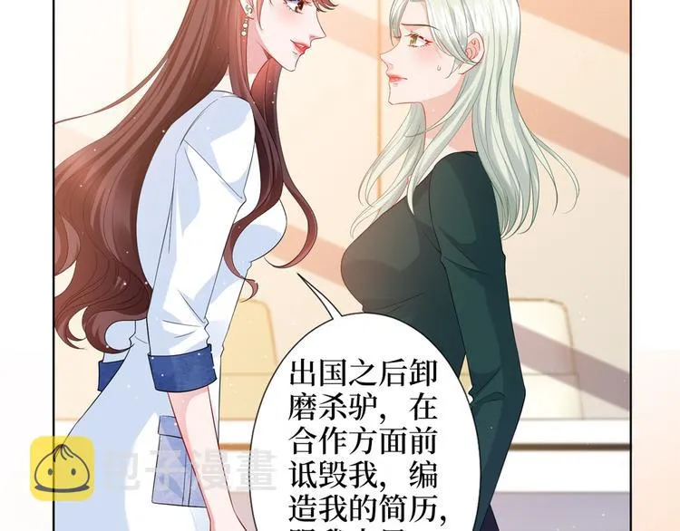 第三十四话 特权 第19页